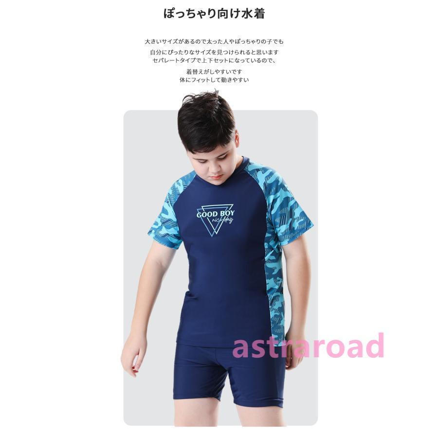 男の子 水着 ジュニア ぽっちゃりの子 大きいサイズあり キッズ セパレート 上下セット 水着 半袖 ボーイズ 子供 ショートパンツ ゆったり 露出控えめ プール |  | 04