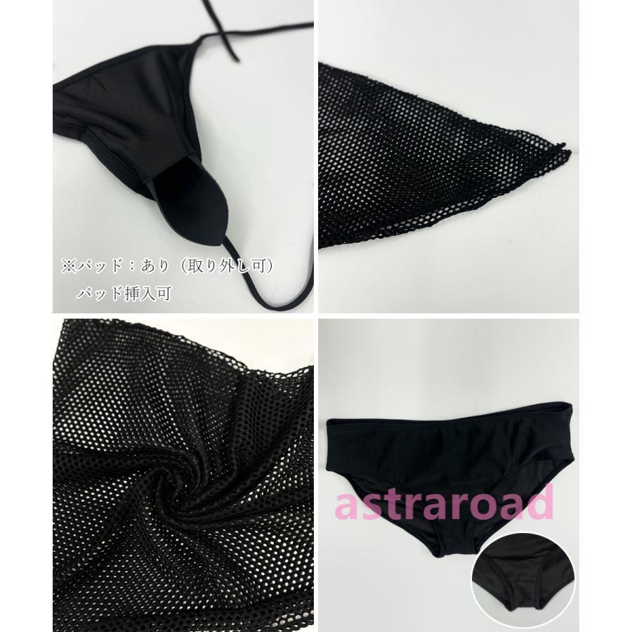 ビキニウェア メッシュパレオボレロセット : アストラロード - 通販