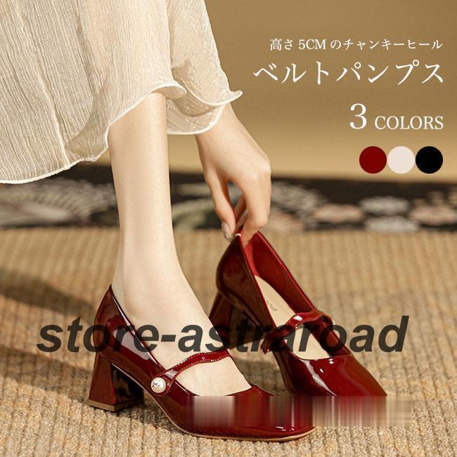 パンプス エナメル レディース チャンキーヒール 5cm 美脚 痛くない