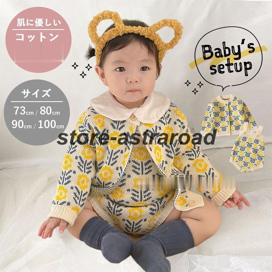 ロンパース ベビー ニット カーディガン セット 刺繍 セットアップ
