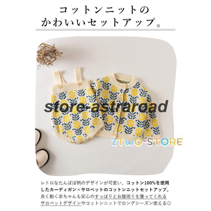 ロンパース ベビー ニット カーディガン セット 刺繍 セットアップ