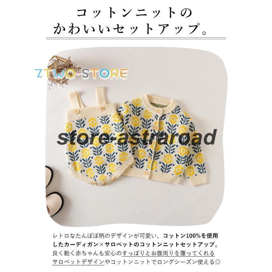ロンパース ベビー ニット カーディガン セット 刺繍 セットアップ
