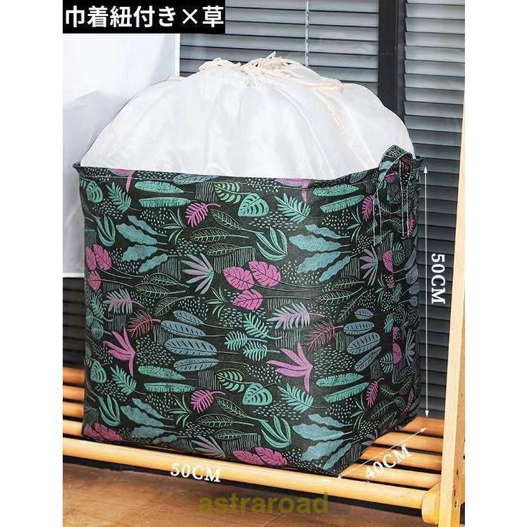 ランドリーバスケット 100L 巾着紐付 衣類収納ケース 布団収納袋