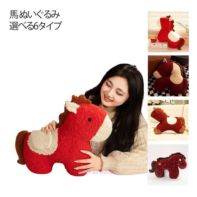 馬 グッズ クッション 抱き枕 ふわふわ やわらかい 干支 午年 ウマ