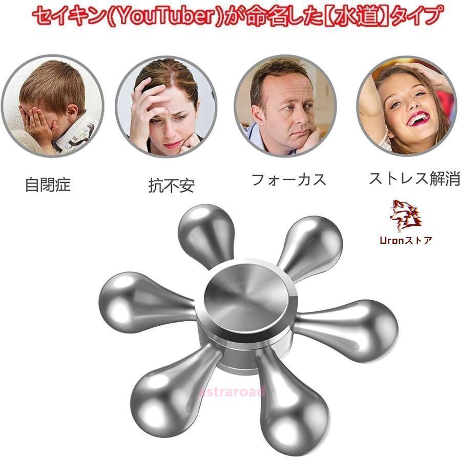 [2種まとめ売り]ストレス解消 新感覚のハンドスピナー 新型DIY ハンドスピナー 水道 Hand Spinner ストレス解消 6枚翼