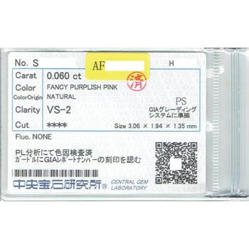 Type IIa(タイプ2a), GIAレポート付 0.060ct Fancy Purplish Pink, VS2(CGL), 天然ピンクダイヤモンド, CGLレポート及びCGLダイヤモンド分析報告書付, CGLソ付の画像