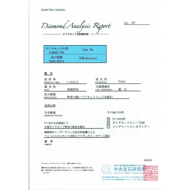 Type IIa(タイプ2a), GIAレポート付 0.060ct Fancy Purplish Pink, VS2(CGL), 天然ピンクダイヤモンド, CGLレポート及びCGLダイヤモンド分析報告書付, CGLソ付の画像