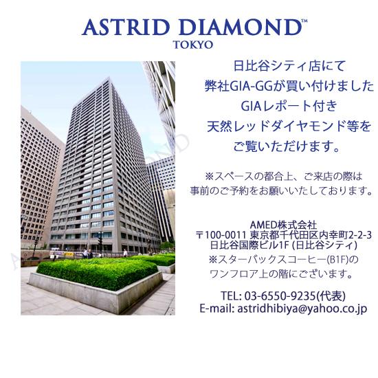 Type IIa(タイプ2a), GIAレポート付 0.060ct Fancy Purplish Pink, VS2(CGL), 天然ピンクダイヤモンド, CGLレポート及びCGLダイヤモンド分析報告書付, CGLソ付の画像