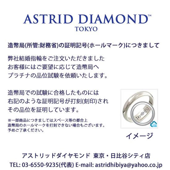 結婚指輪 ペア プラチナ950(Pt950)【ご希望により造幣局ホールマーク