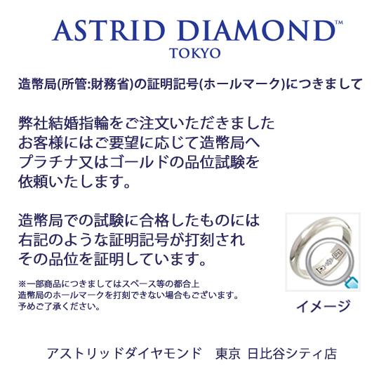 結婚指輪 ペア プラチナ又はゴールド【ご希望により造幣局ホールマーク