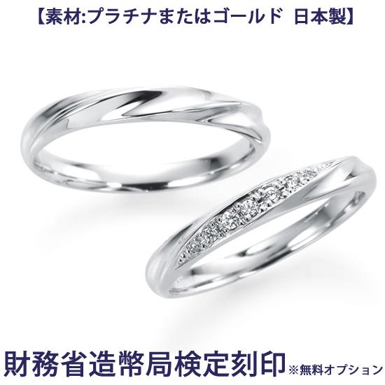 結婚指輪 2本セット ペアリング ダイヤモンド7石 文字刻印無料 ケース付き PT950 ドルチェST マリッジリング