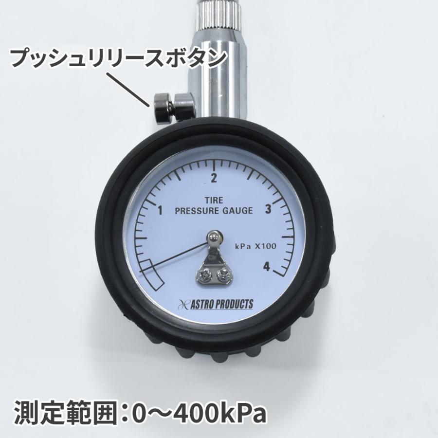 AP エアタイヤゲージ フレキシブルホース【エアゲージ エアーゲージ】【空気圧調整 内圧調整 内圧チェック】【アストロプロダクツ】|astroproducts|03