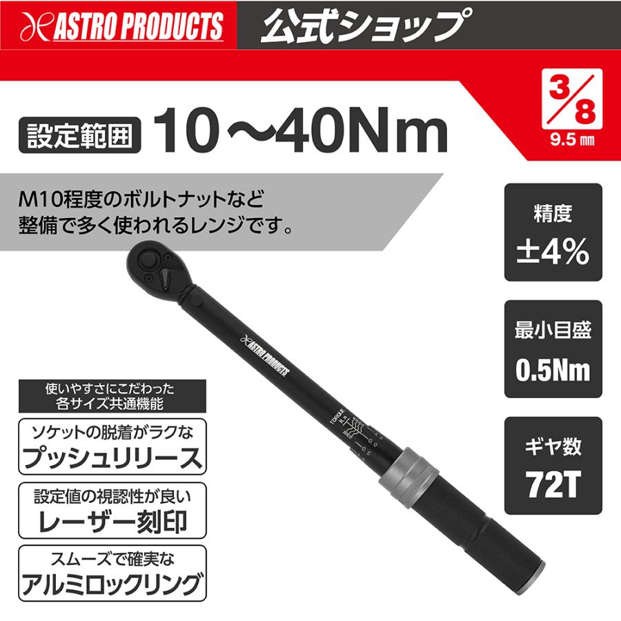 アストロプロダクツ（ASTROPRODUCTS） 【12/31まで限定価格】3/8DR(9.5