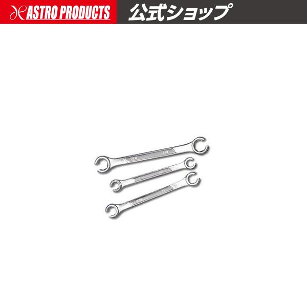 Ap 3pcフレアナットレンチセット インチ 工具 Diy アストロプロダクツ Astroproducts インターネット店 通販 Paypayモール
