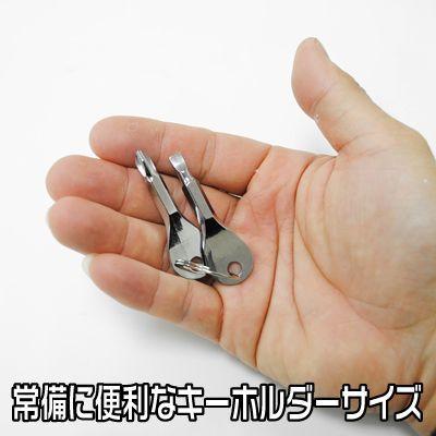 APキーチェーン2PC【工具
