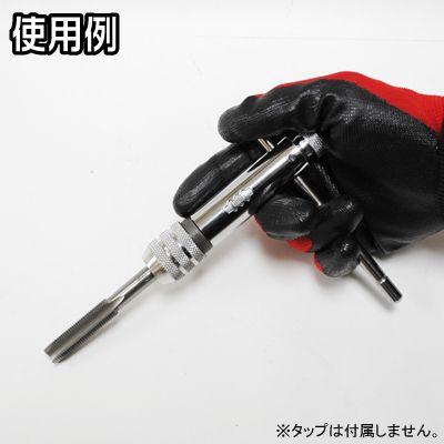 AP ラチェットタップハンドル M5-M12【工具 DIY】【アストロプロダクツ】｜astroproducts｜02