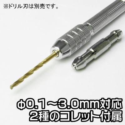 AP ピンバイス φ0.3〜3.0mm【精密ピンバイス】【ワンタッチ カスタムパーツ 穴開け 削り用具 模型 工作】【アストロプロダクツ】｜astroproducts｜03