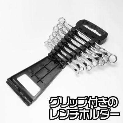 アストロプロダクツ AP メガネレンチ ミリ 7本セット【メガネ アストロプロダクツ AP メガネレンチ ミリ 7本セット【メガネ