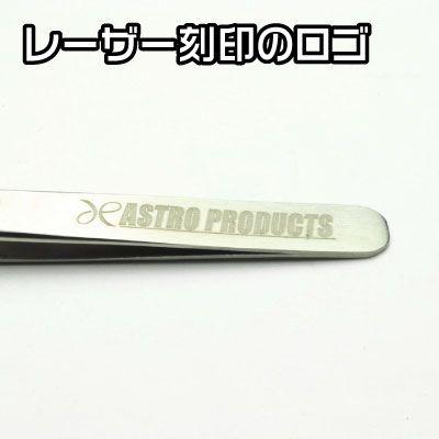 アストロプロダクツ（ASTROPRODUCTS） ピンセットストレートタイプ