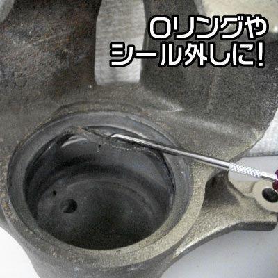 Ap ピック フックツールセット シール外し ｏリング外し オーリング 差し替え式 差替式 ピックアップツール アストロプロダクツ Astroproducts インターネット店 通販 Paypayモール