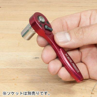 AP 1/4DR アルミニウムラチェットハンドル 72T レッド【ラチェットレンチ ソケットレンチ】【ラチェハン 早回し】【アストロプロダクツ】|astroproducts|03