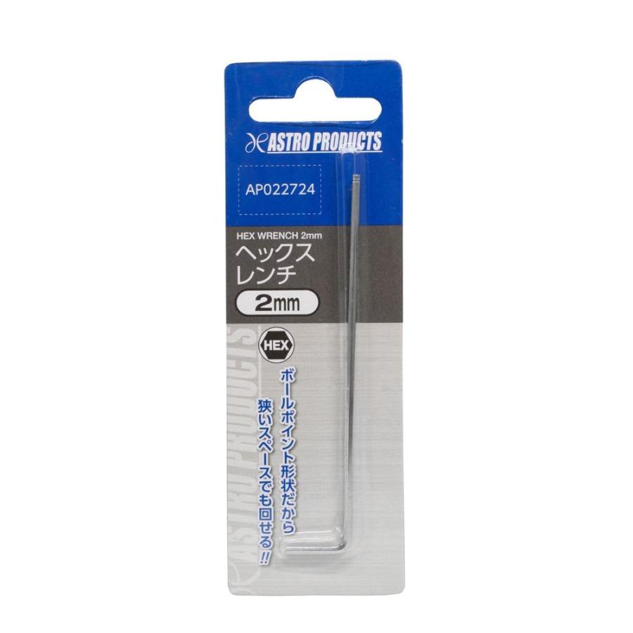 アストロプロダクツ（ASTROPRODUCTS） HEXレンチ ボールポイント 2mm