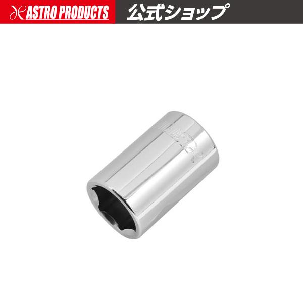 タジマ ミトロイソケット（8mm）（19mm） アストロプロダクツ（ASTROPRODUCTS） 3/8DR セミディープソケット