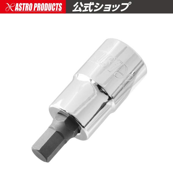 1/2DR HEX8mm ビットソケット | ヘックス 六角 ヘキサゴン 6角 アストロプロダクツ | アストロプロダクツ