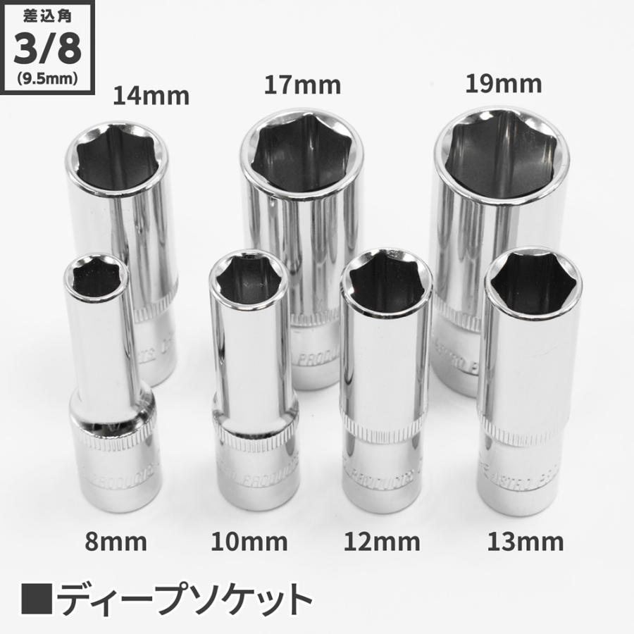 アストロプロダクツ（ASTROPRODUCTS） 3/8DR(9.5mm) ラチェットセット