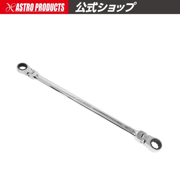アストロプロダクツ AP 17×19mm ダブルフレックスラチェット