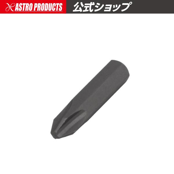 アストロプロダクツ（ASTROPRODUCTS） インパクトビット PH3 | ビット