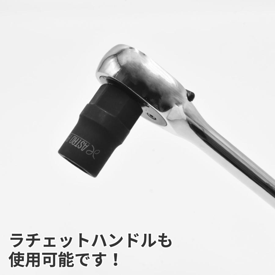 アストロプロダクツ（ASTROPRODUCTS） 1/2DR 17mm ツイストソケット