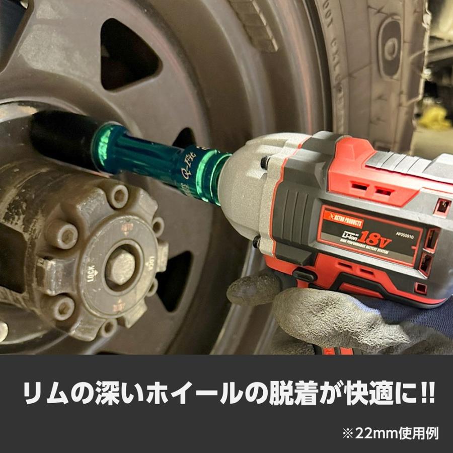 アストロプロダクツ（ASTROPRODUCTS） Q-Fit 1/2DR 19mm ホイール用
