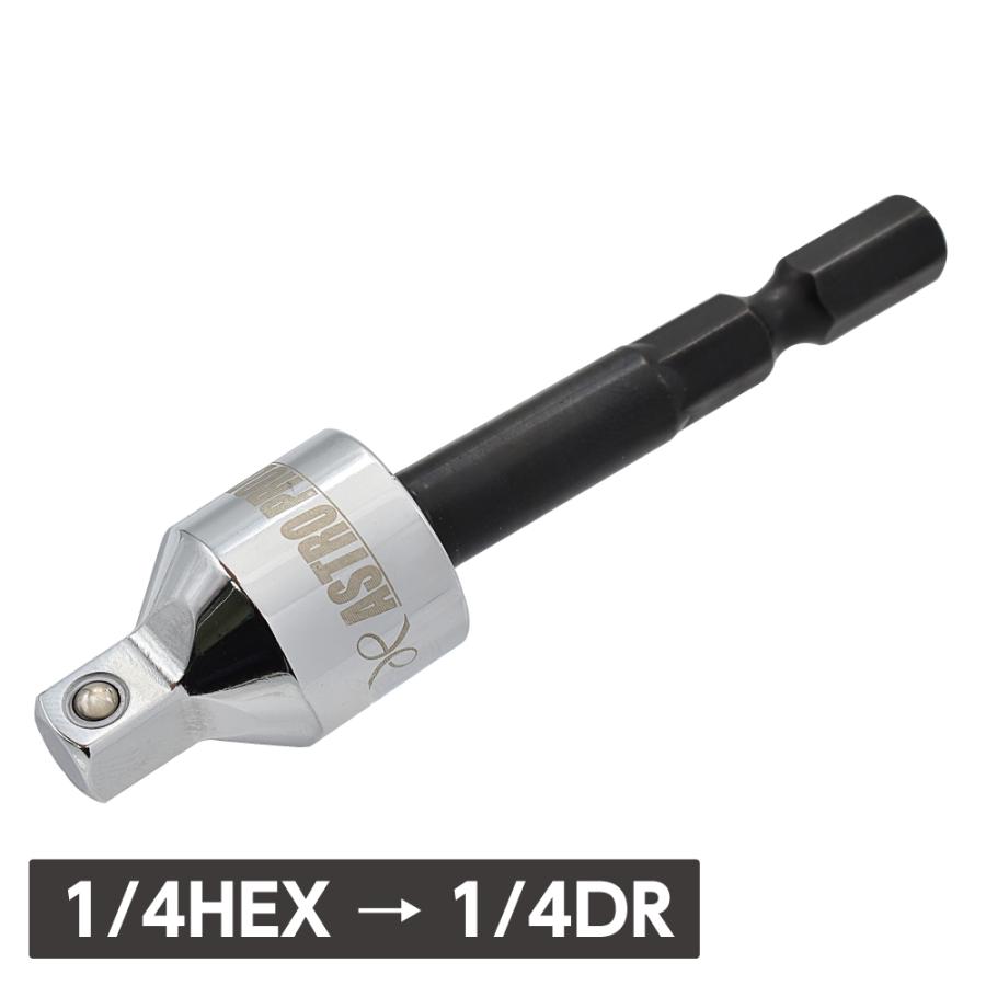 アストロプロダクツ 1/4HEX→1/4DR ユニバーサル変換アダプター アストロプロダクツ 1/4HEX→1/4DR ユニバーサル変換アダプター