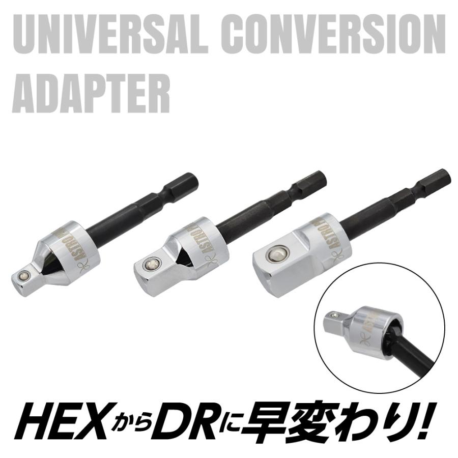 アストロプロダクツ（ASTROPRODUCTS） 1/4HEX→1/2DR ユニバーサル変換