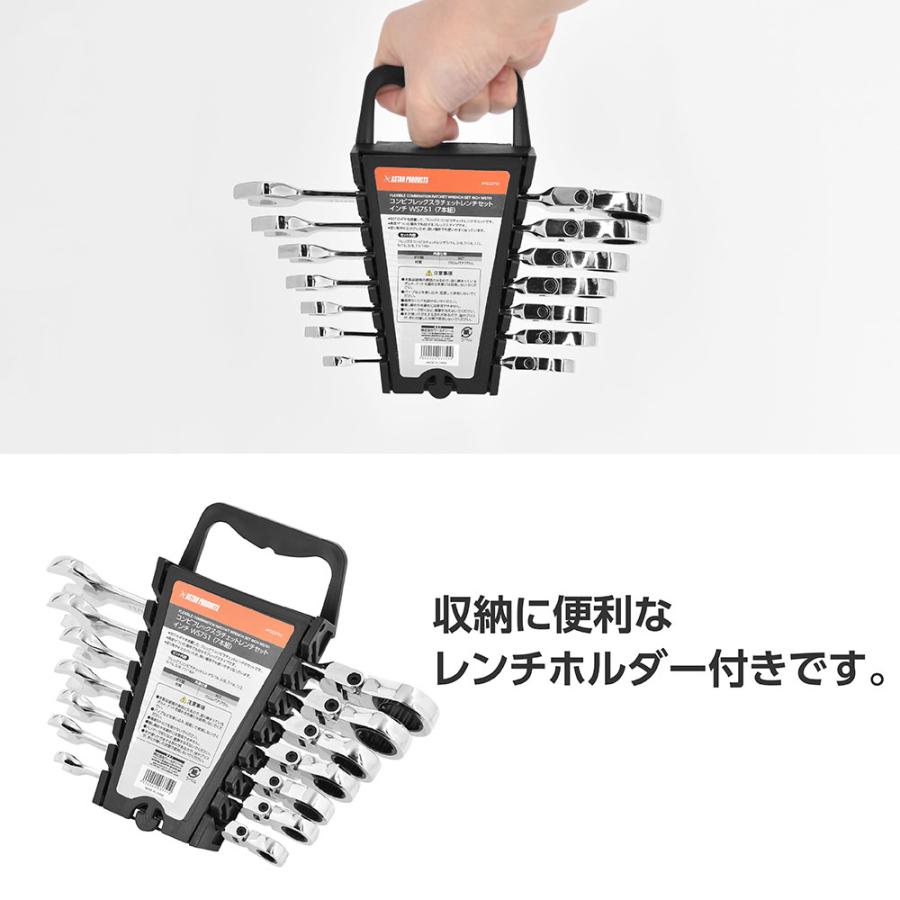 アストロプロダクツ（ASTROPRODUCTS） コンビフレックスラチェット