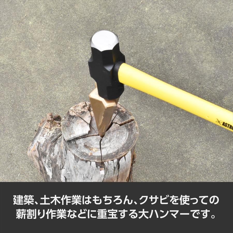 アストロプロダクツ（ASTROPRODUCTS） 大ハンマー 2.7kg | 全長885mm