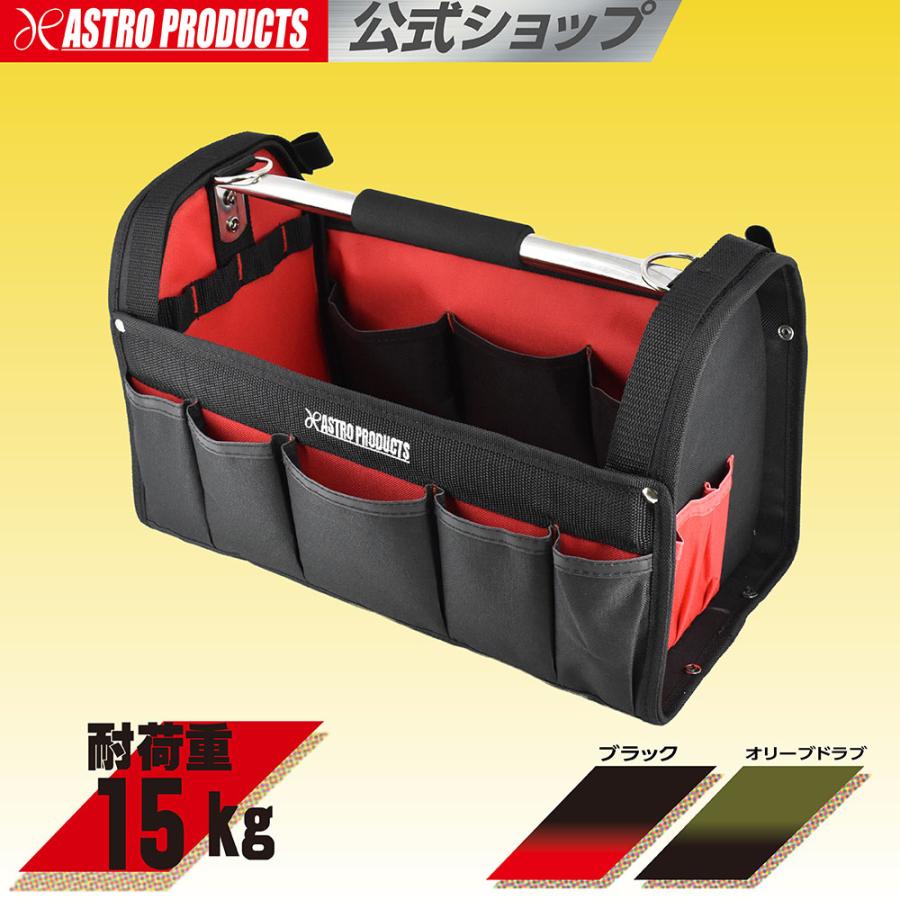 アストロプロダクト工具入れ アストロプロダクツ（ASTROPRODUCTS） ハンディツールトート ブラック