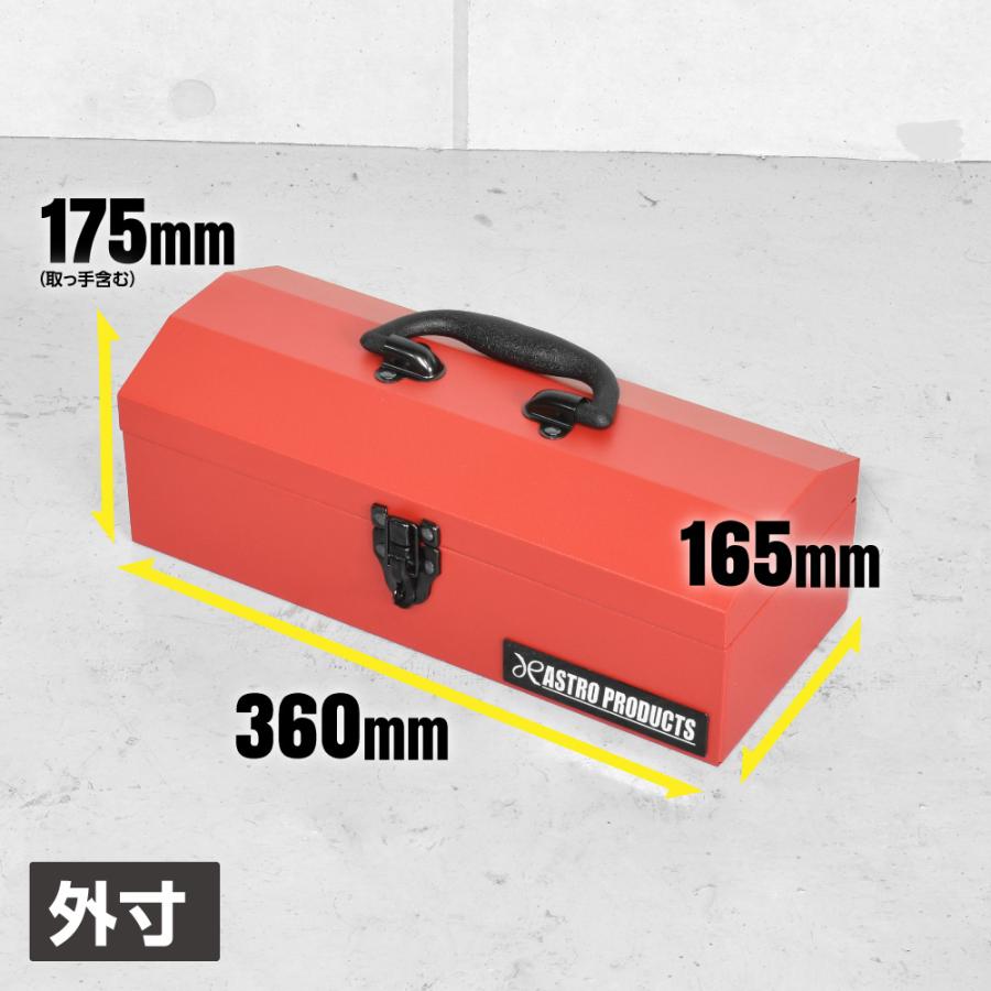 アストロプロダクツ（ASTROPRODUCTS） 山型ツールボックス ショート