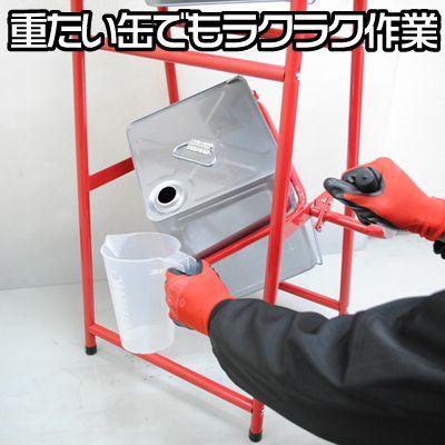 アストロプロダクツ（ASTROPRODUCTS） 一斗缶スタンドダブル | 一斗缶