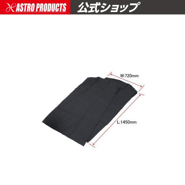 アストロプロダクツ（ASTROPRODUCTS） カーシートカバー 2枚入り