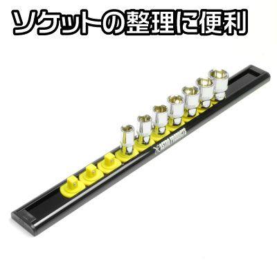 AP 1/4DR アルミレールソケットホルダー 10個用 ｜ ソケット ホルダー 収納 整理 工具【アストロプロダクツ】｜astroproducts｜02