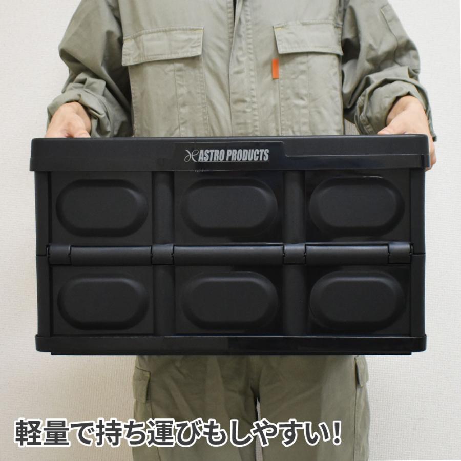 アストロプロダクツ（ASTROPRODUCTS） 折畳プラスチックコンテナ 22L
