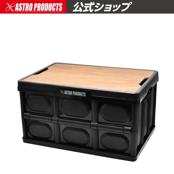 折畳プラスチックコンテナ 42L OG055 | 収納 アウトドア 折畳 コンテナ プラスチック テーブル 42L 引っ越し 新生活 アストロプロダクツ（Yahoo!・アストロプロダクツ 公式）