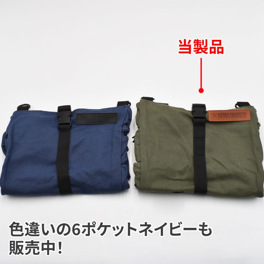 アストロプロダクツ（ASTROPRODUCTS） ロールアップバッグ 6ポケット