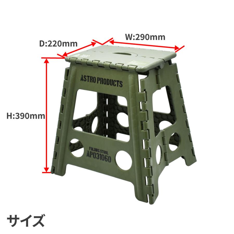 AP フォールディングスツール オリーブドラブ | スツール オリーブドラブ 踏台 昇降 作業 DIY コンパクト 折畳｜astroproducts｜07