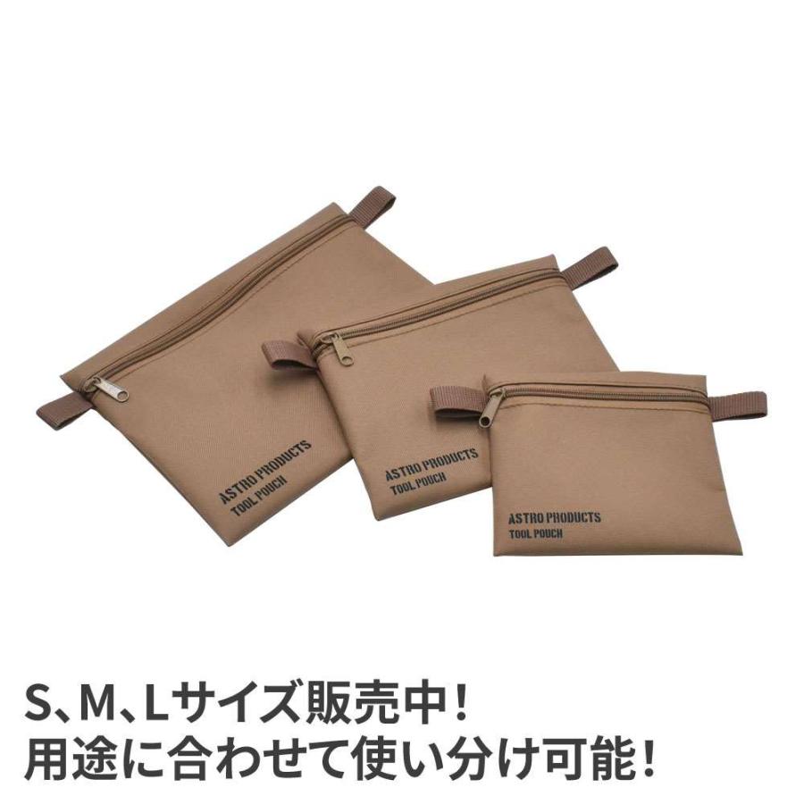 アストロプロダクツ（ASTROPRODUCTS） ツールポーチ M デザートタン