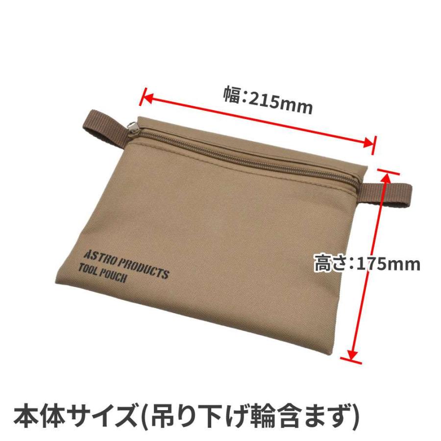 アストロプロダクツ（ASTROPRODUCTS） ツールポーチ M デザートタン