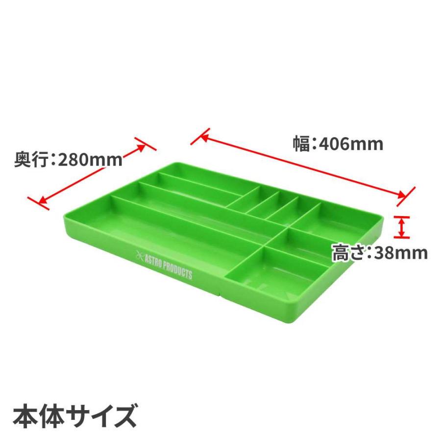 アストロプロダクツ（ASTROPRODUCTS） プラスチックトレー グリーン