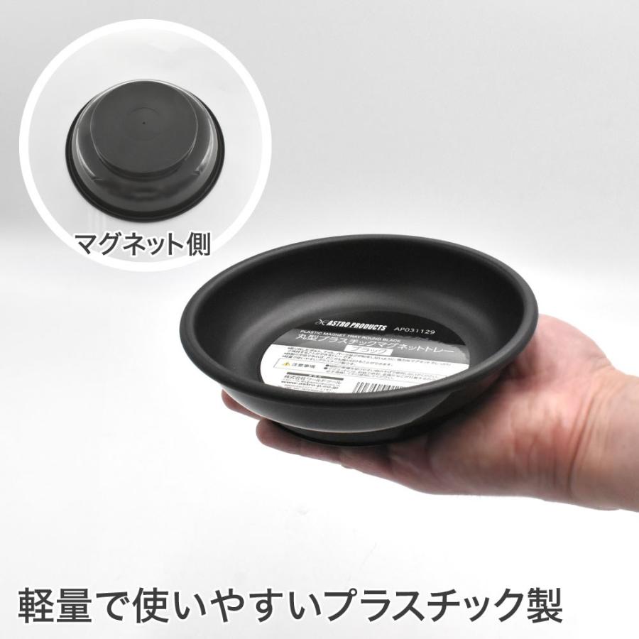 アストロプロダクツ（ASTROPRODUCTS） 丸型プラスチックマグネット